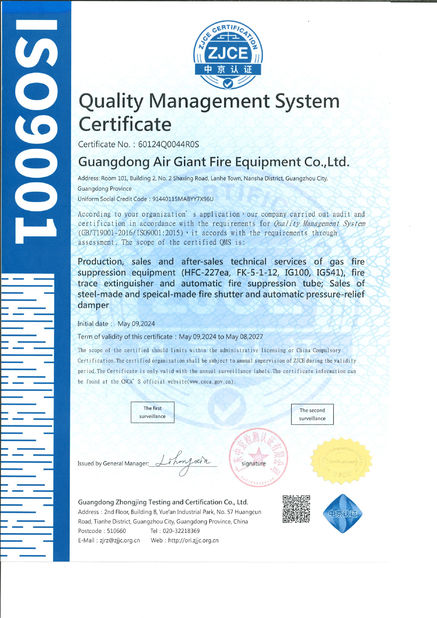 چین Guangdong Air Giant Fire Equipment Co.,Ltd. گواهینامه ها