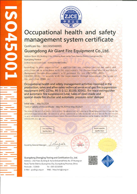 چین Guangdong Air Giant Fire Equipment Co.,Ltd. گواهینامه ها