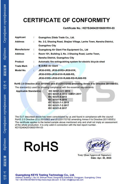 چین Guangdong Air Giant Fire Equipment Co.,Ltd. گواهینامه ها