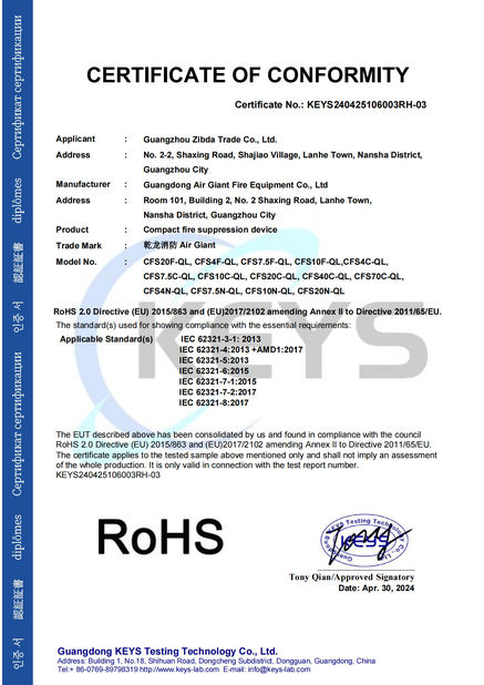 چین Guangdong Air Giant Fire Equipment Co.,Ltd. گواهینامه ها